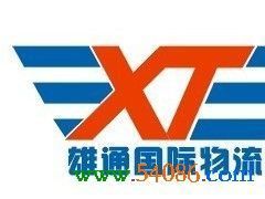 供應(yīng)轉(zhuǎn)廠核銷,保稅區(qū)貿(mào)易,保稅區(qū)倉庫出租_交通運(yùn)輸_世界工廠網(wǎng)中國(guó)產(chǎn)品信息庫