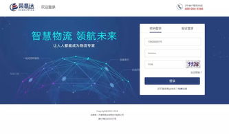 國際物流平臺 榮易達 獲千萬融資,將用于提高產品研發能力